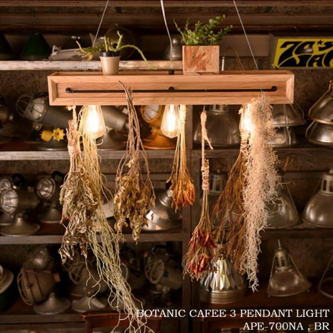 ペンダントライト APE-700NA スワン　BOTANIC swan