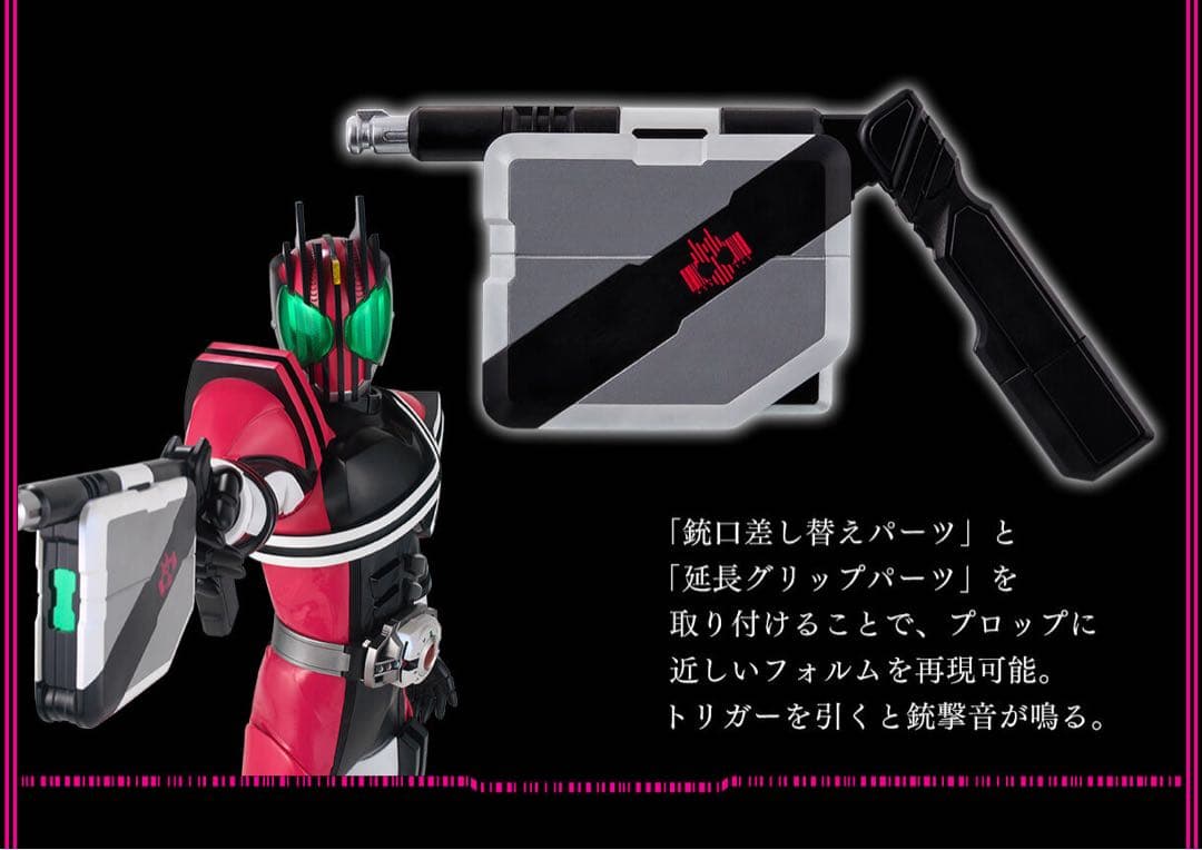 【新品未開封&全部入り】CSM 仮面ライダーディケイド コンプリートセット