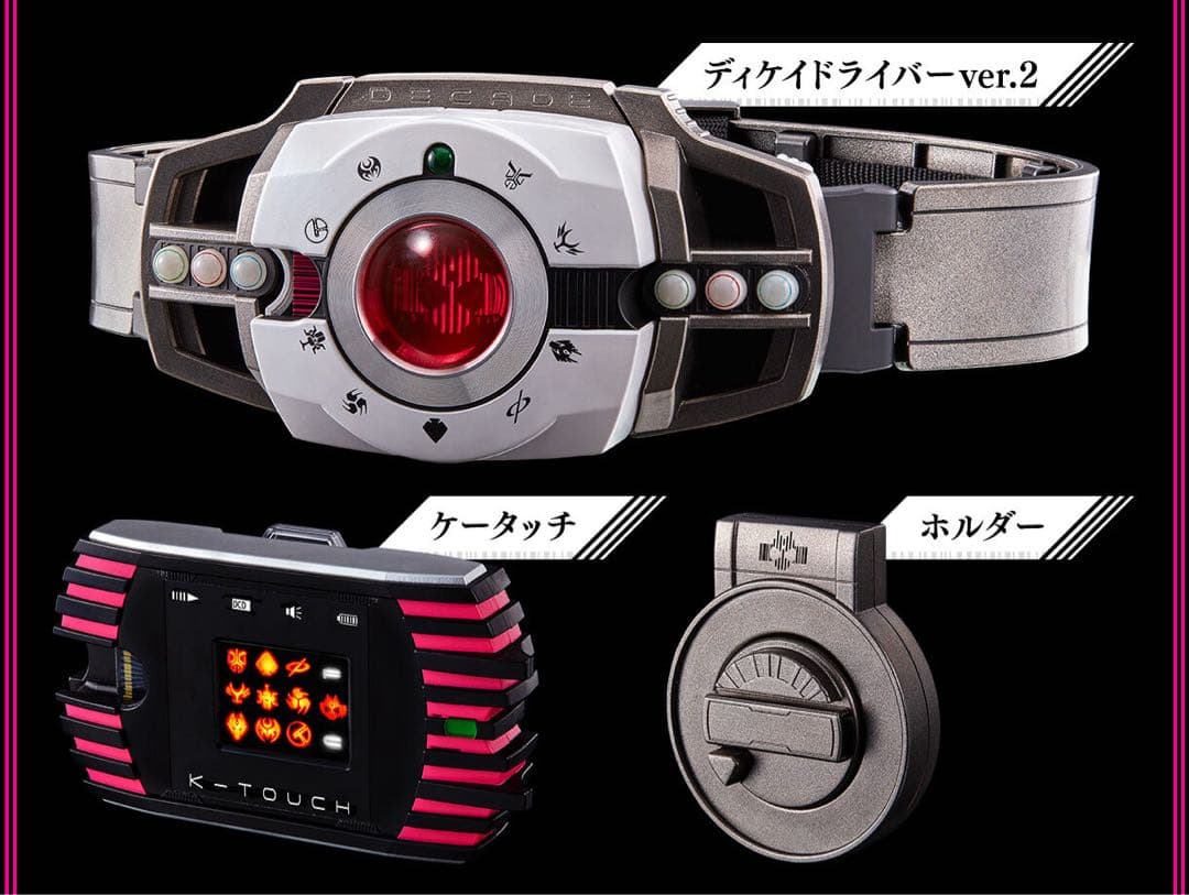 CSM ディケイドライバー　など　仮面ライダーディケイド　CSMセット