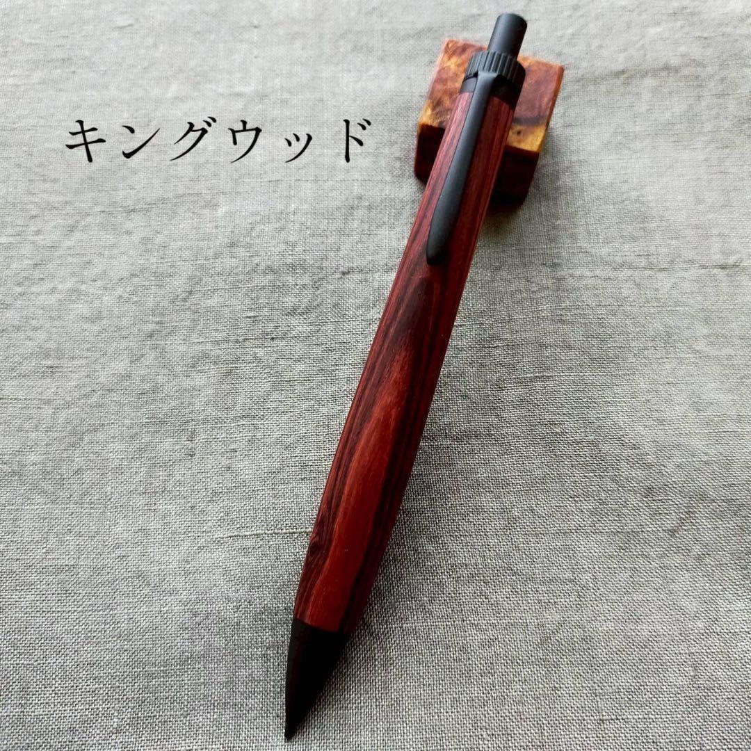 キングウッド　ハンドメイド　木軸シャープペン　0.5mm　天然木　ブラック