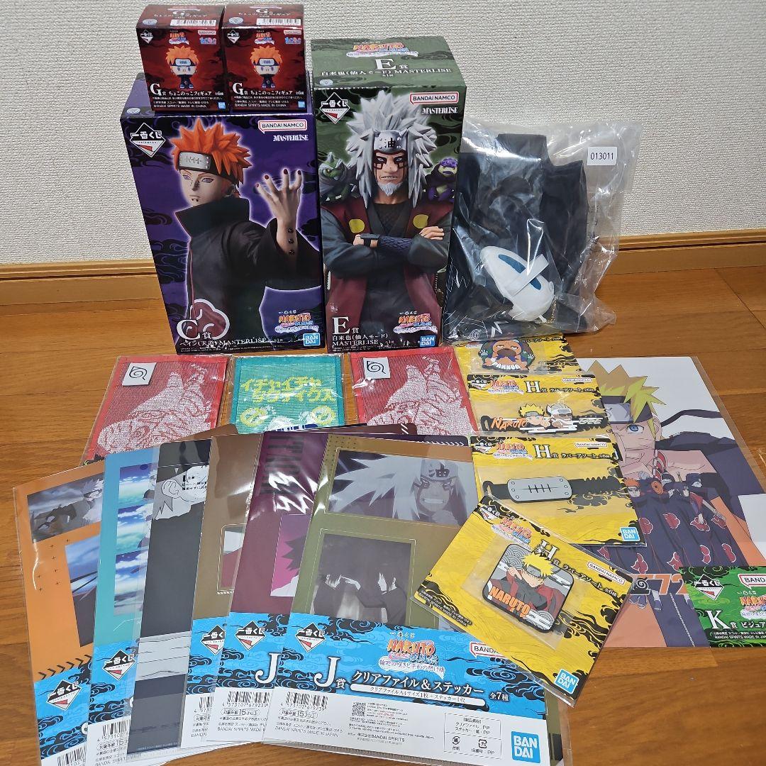 ナルト１番くじ