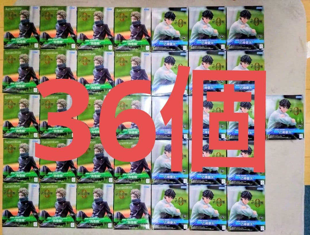 劇場版 呪術廻戦 0　Yumemirize　狗巻棘　乙骨憂太　計３６個