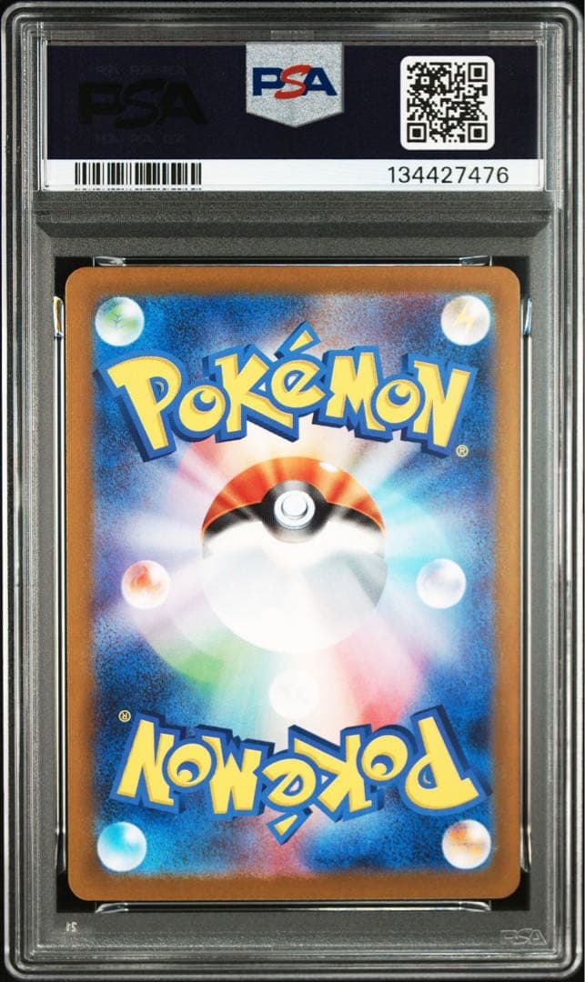 レシラムex ゼクロムex SR PSA10 鑑定品