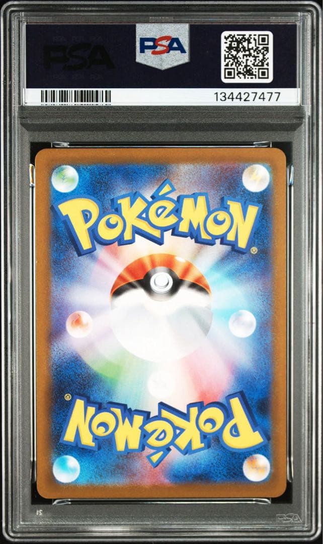 レシラムex ゼクロムex SR PSA10 鑑定品