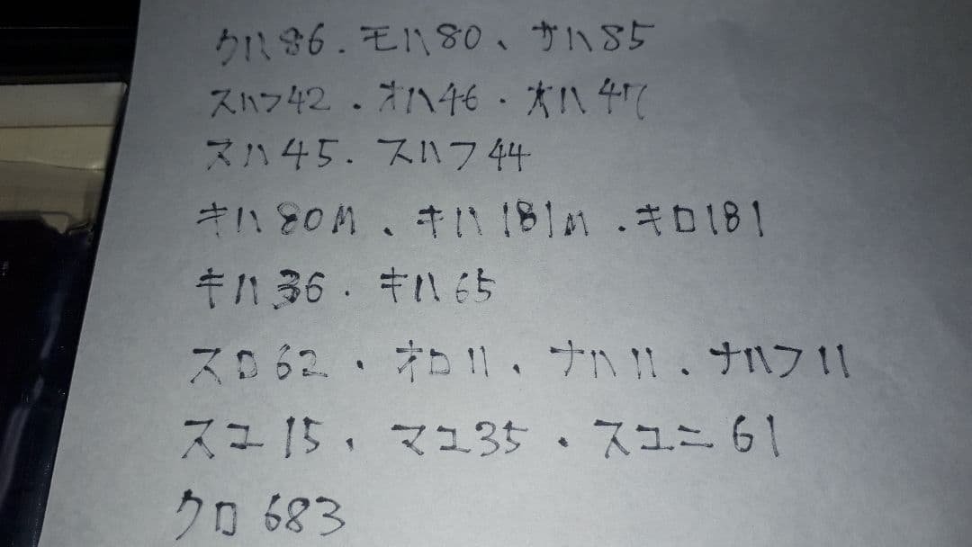 銀*時様 kato nゲージ車両セット　26両