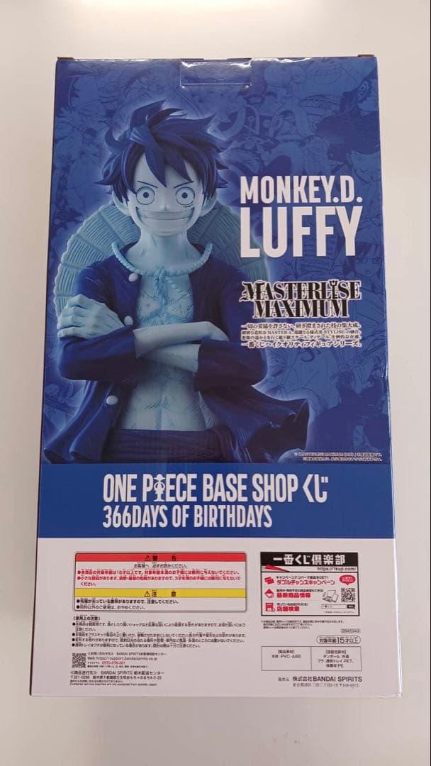 ONE PIECE BASE SHOP 一番くじ ラストワン賞　ルフィ