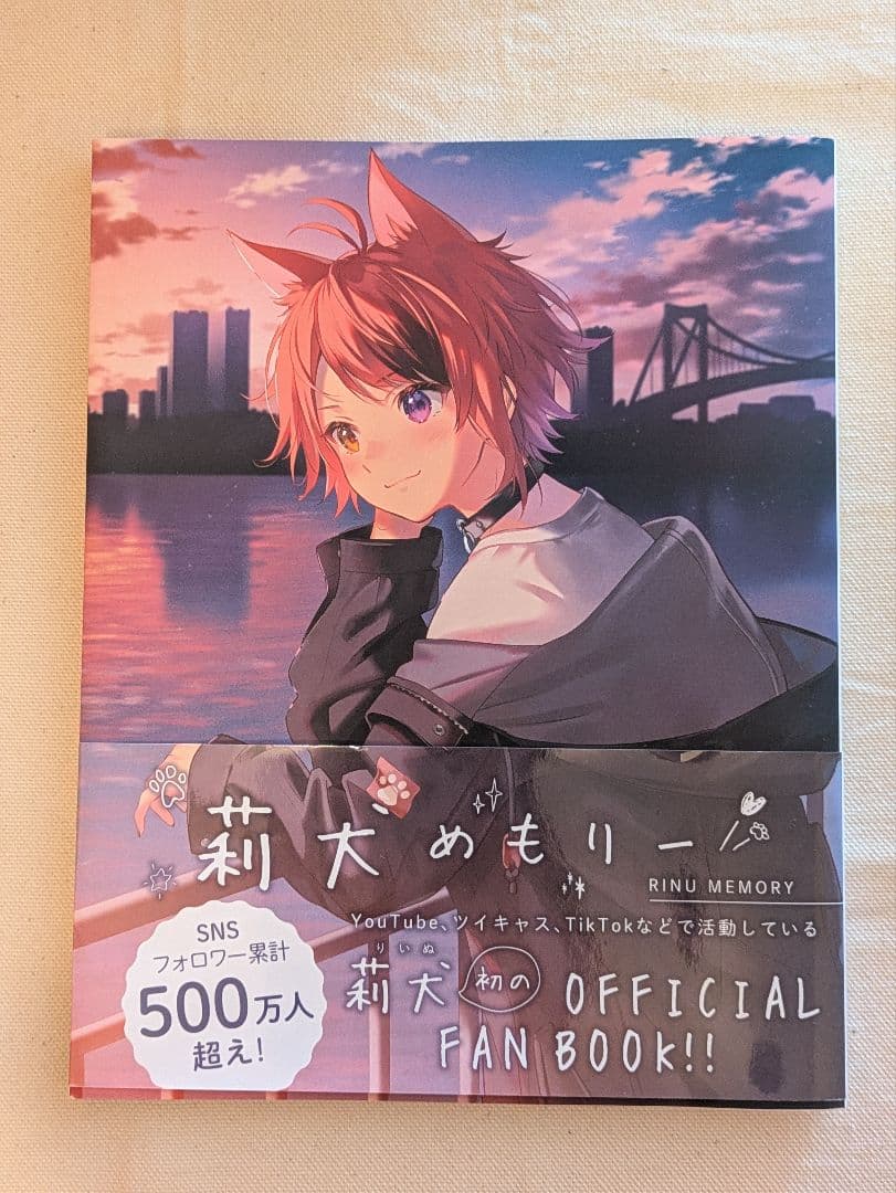 すとぷり グッズセット　莉犬くん　等