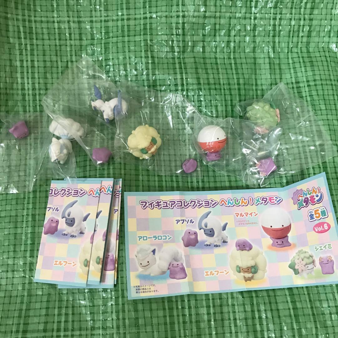 へんしんメタモン　フィギュア　vol.6 全5種 ポケモンセンター　ガチャ