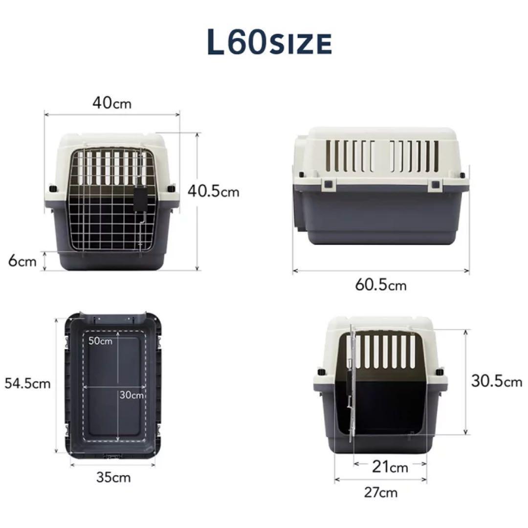 ペットケンネル ファーストクラス L60