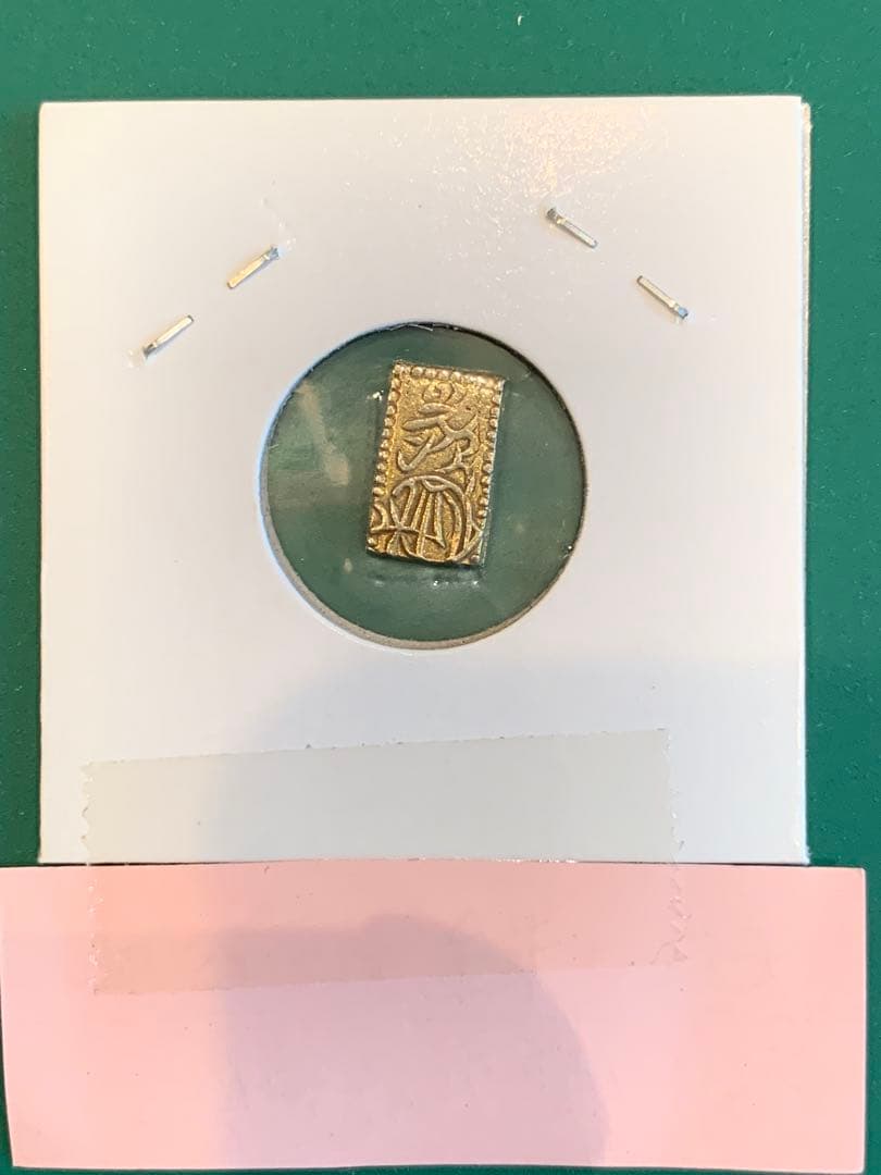 天保二朱金