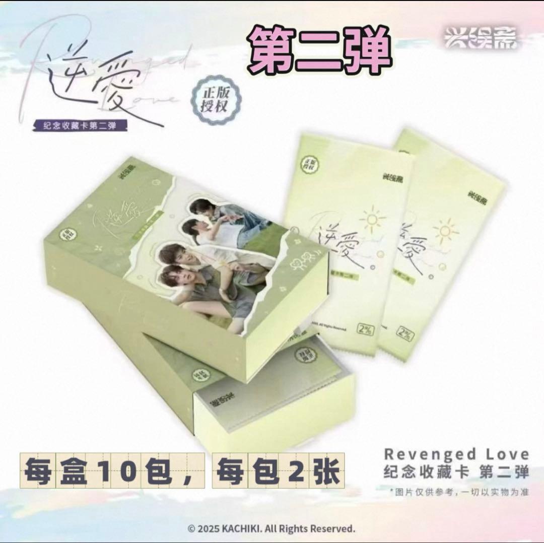 逆愛 Revenged Love フォトカード　3パック　30袋　vol.5