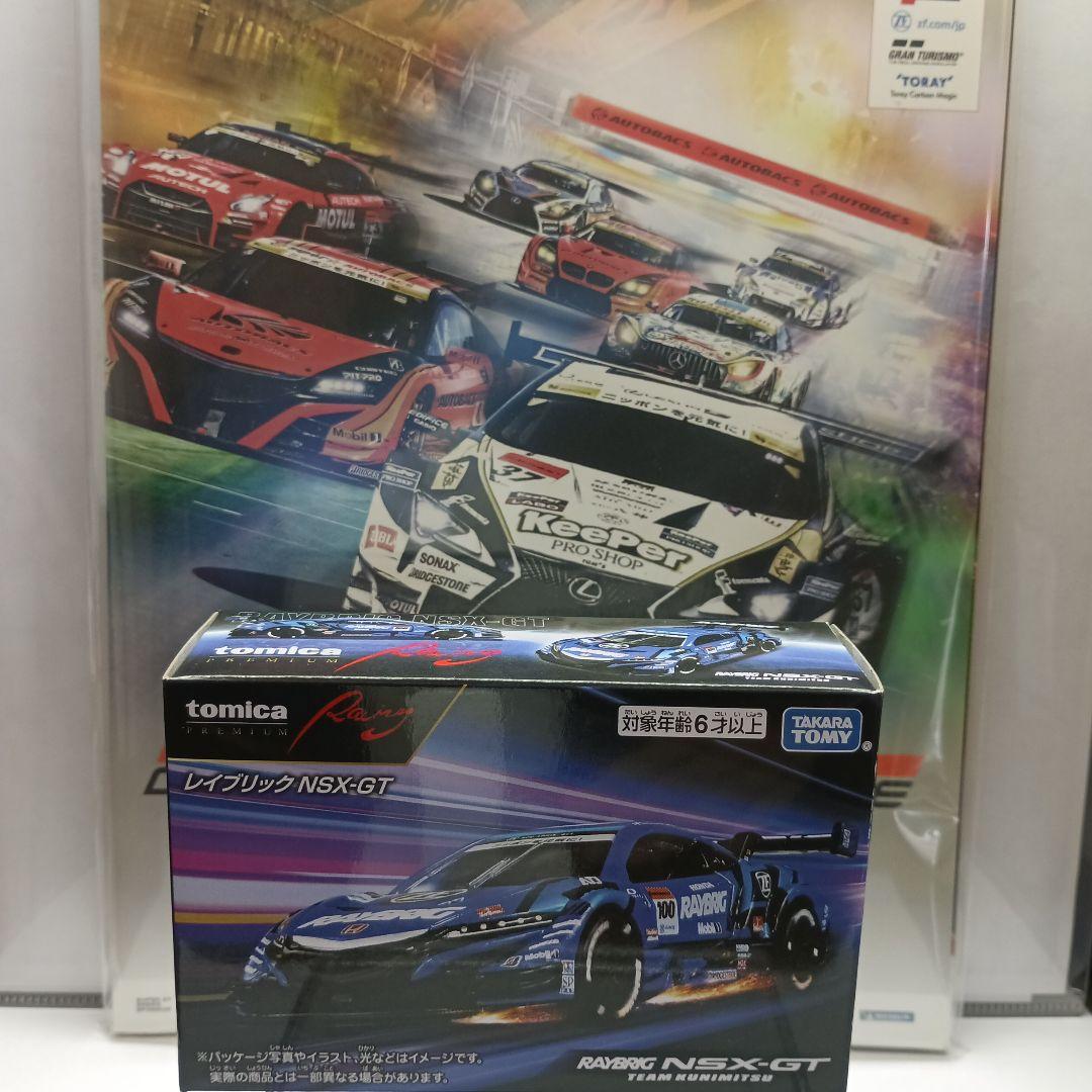 RAYBRIC 2018 ・ 2005 ミニカー計2台・パンフレット　トミカ