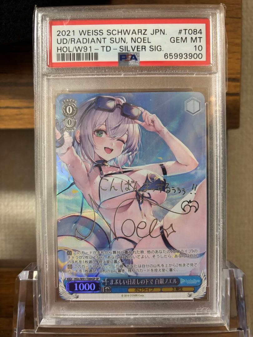 【PSA10】 まぶしい日差しの下で 白銀ノエル SP サイン ホロライブ