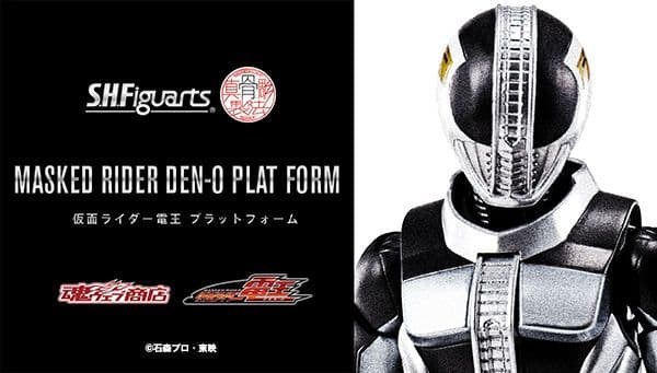S.H.Figuarts 真骨彫製法 仮面ライダー電王 プラットフォーム