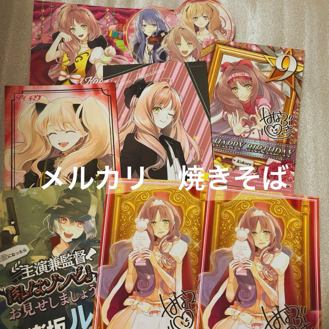 アイチュウ　華房心　神楽坂ルナ　及川桃介　缶バッジ　アクキー　ラバスト