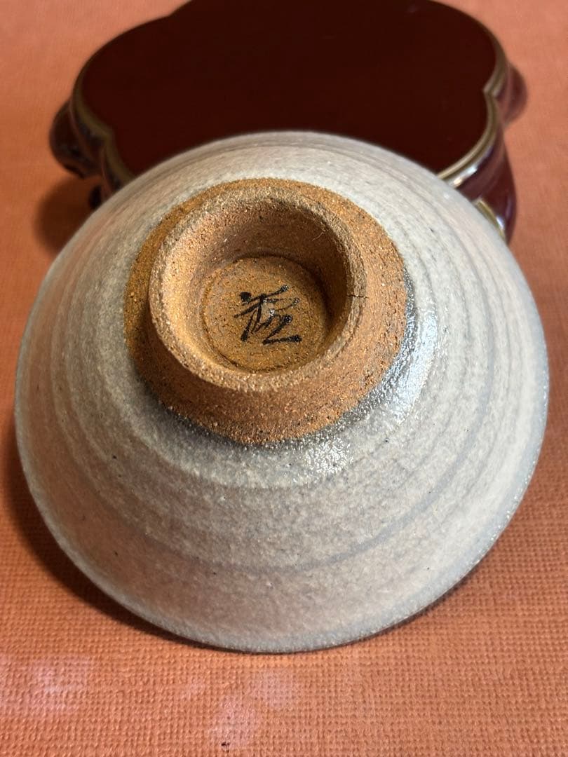 やまちゃん大英博物館日本人初個展鬼才澤田痴陶人作呉須赤絵花蔦文高台碗未使用