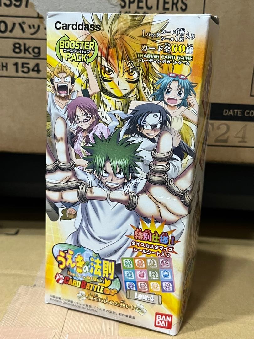 うえきの法則 新品未開封 カードバトル box 4弾 カードゲーム 15パック入