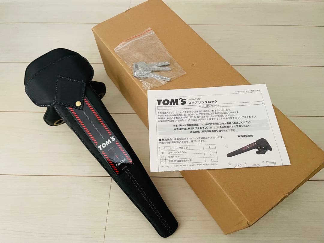 TOMS トムス ステアリングロック ハンドルロック 盗難防止 セキュリティ
