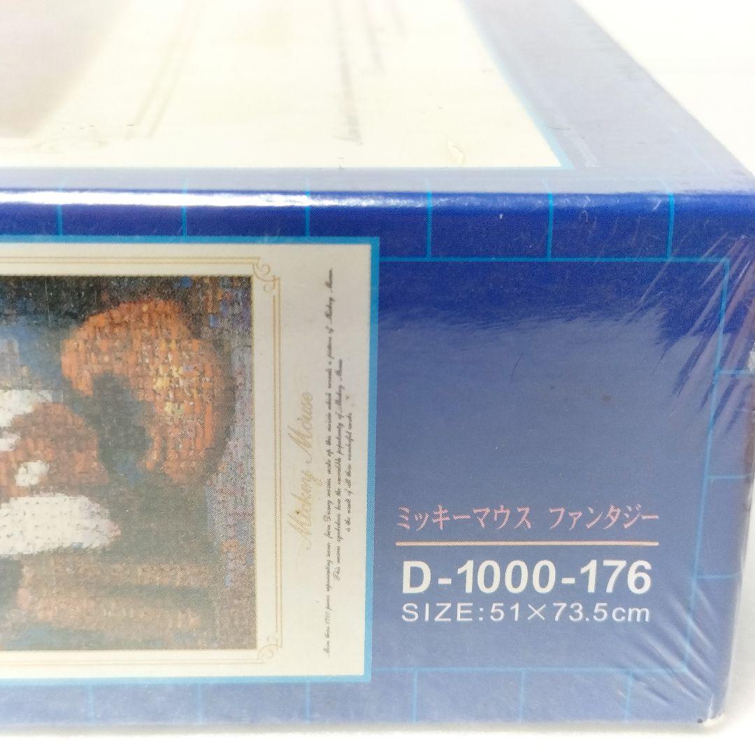 未開封 ディズニー ミッキーマウス モザイクアート ジグソーパズル 1000P