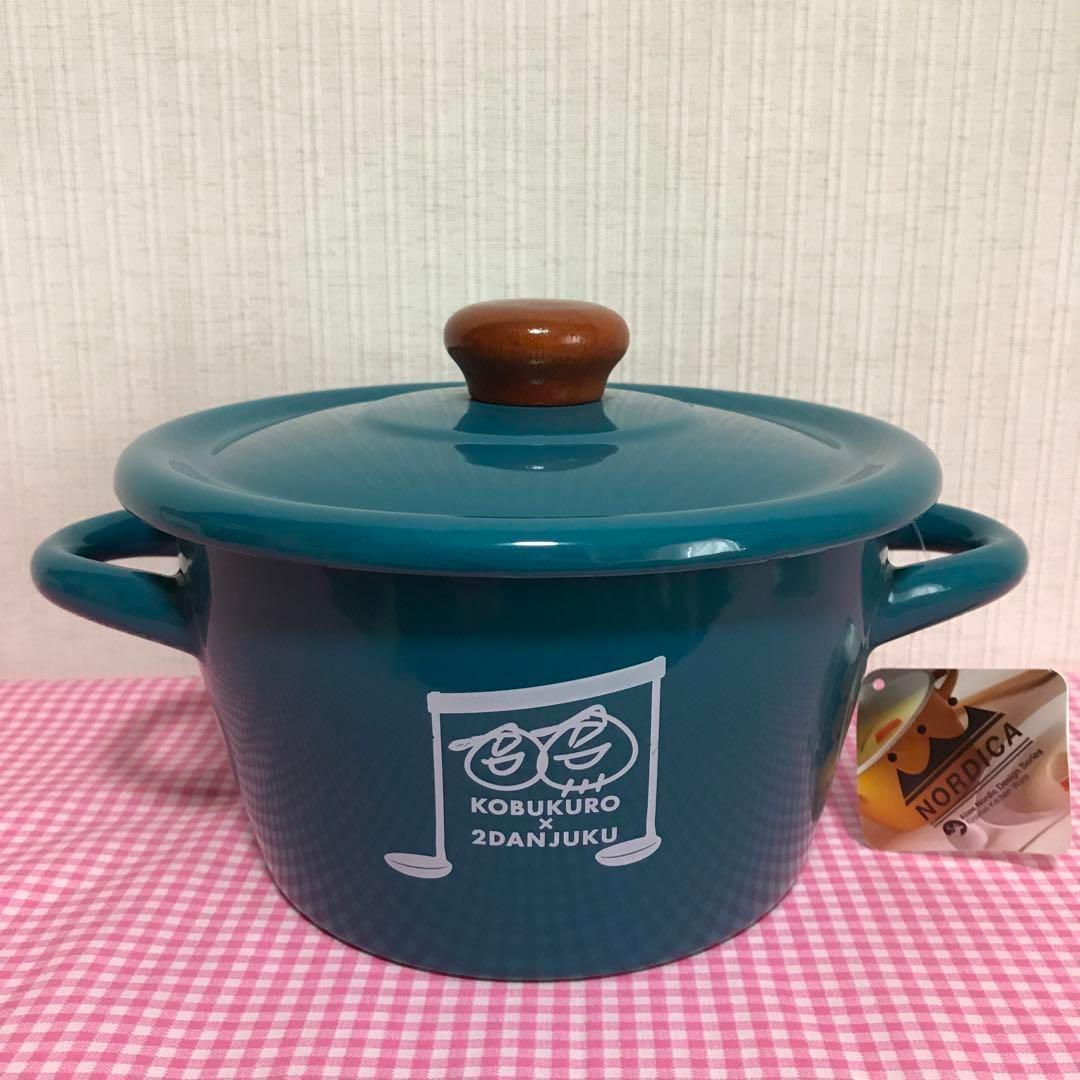 【新品未使用レア商品】コブクロ ハウス食品 コラボ ほうろう 両手鍋