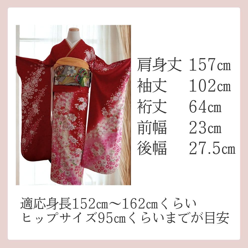 ★新年特価！値下げ★一蔵 正絹赤振袖6点セット｜桜模様入り│成人式・前撮り