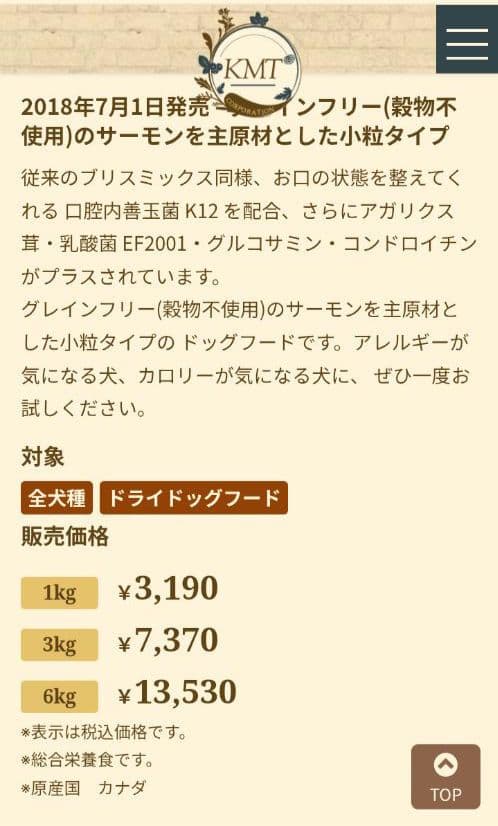 pink2 ブリスミックス　グレインフリー　穀物不使用サーモンレシピ６kg