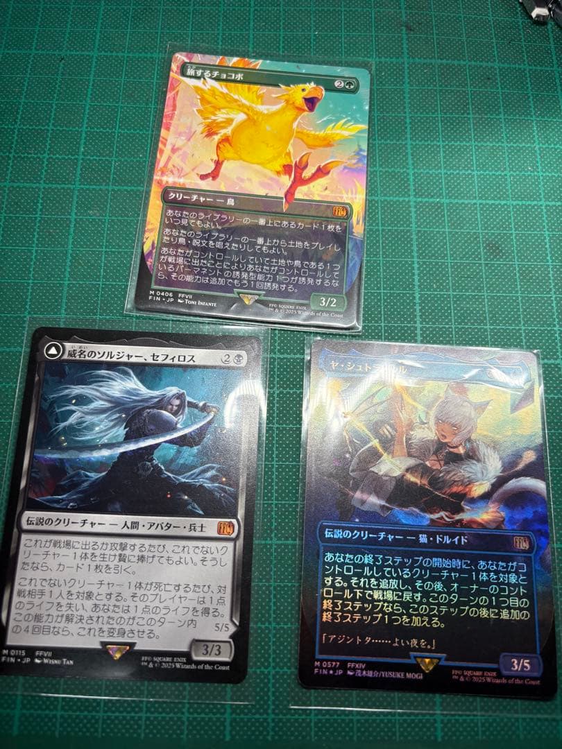 マジックザギャザリング　ファイナルファンタジー