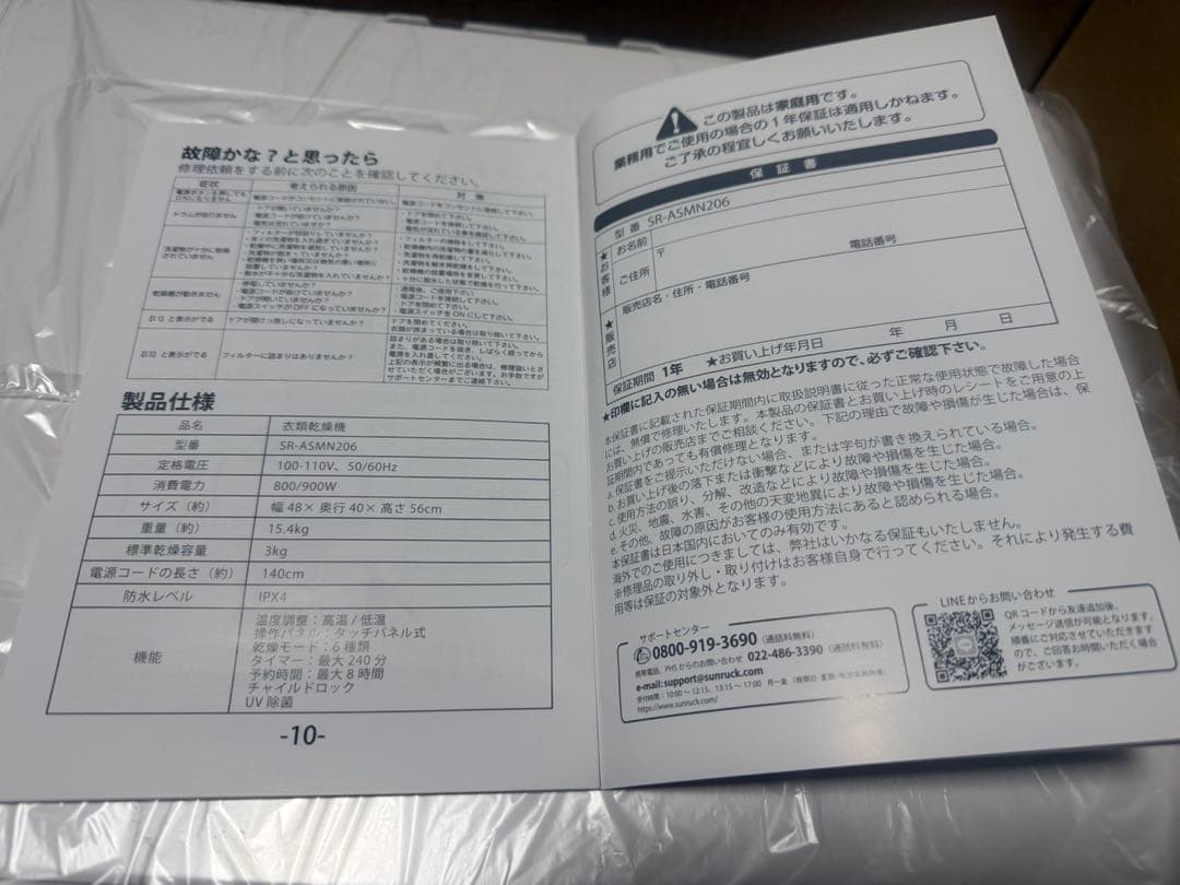 衣類乾燥機