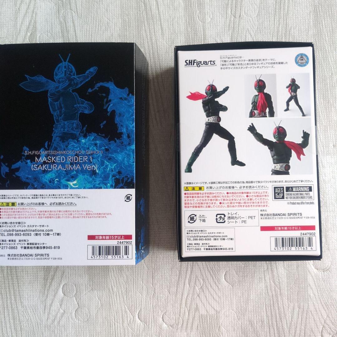 新品未開封　S.H.Figuarts 真骨彫製法 仮面ライダー1号 桜島Ver.