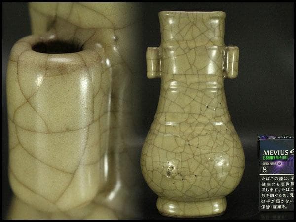 中国美術 哥釉 管耳 瓶 高23.5cm(HA393)