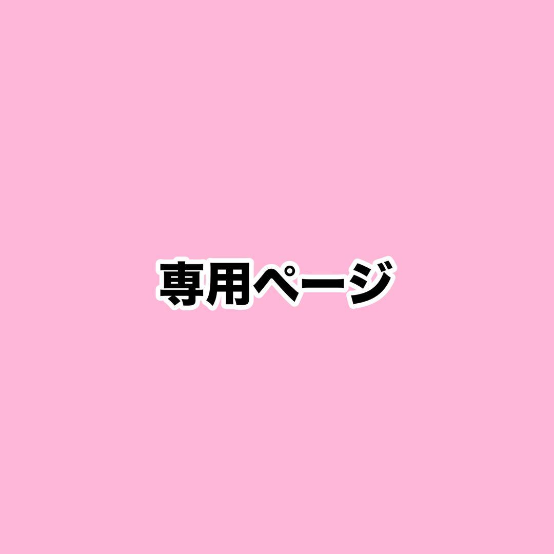 ＡＭＡ★ページ