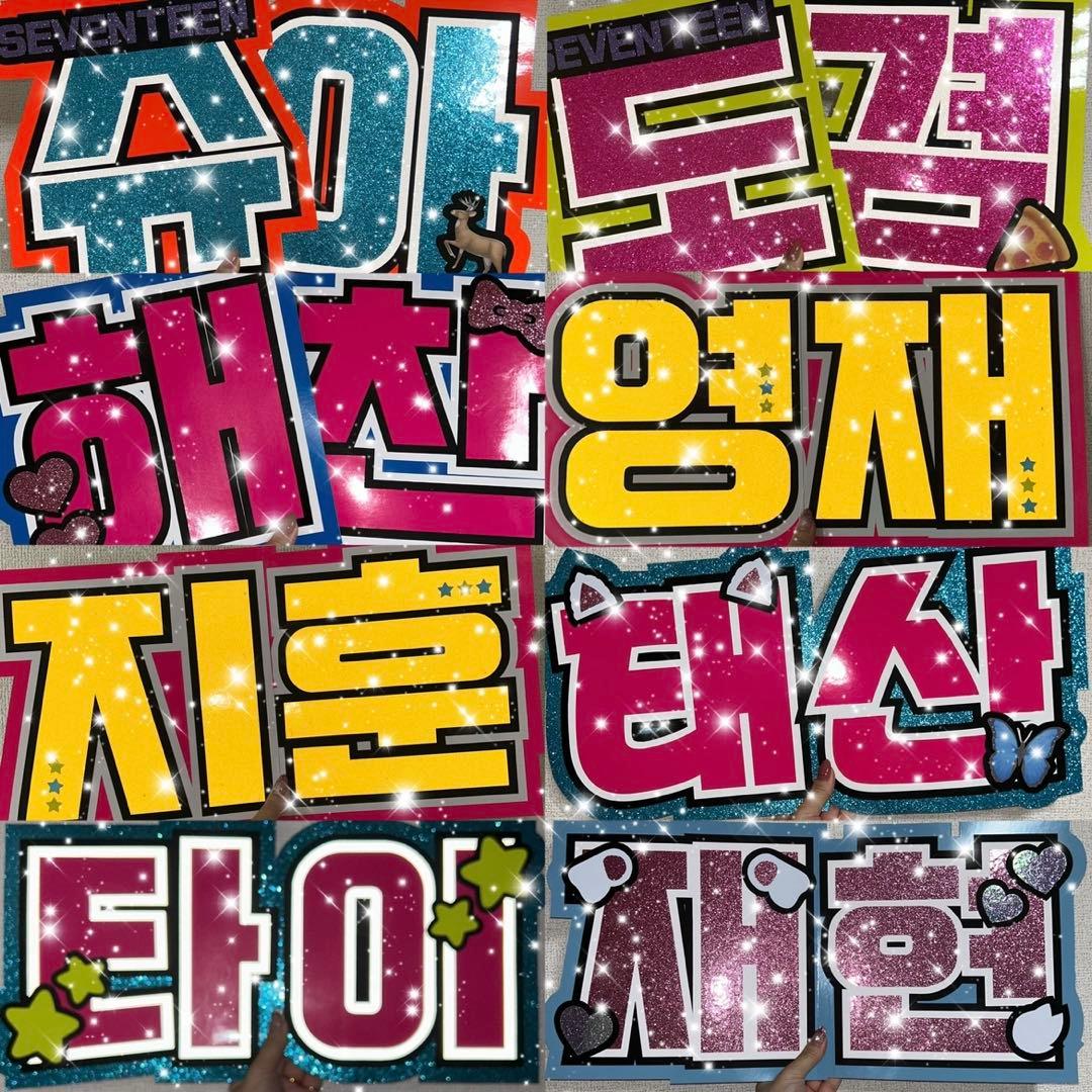 うちわ屋さん　うちわ文字　連結可能　ハングル文字対応　ハングル　韓国アイドル等