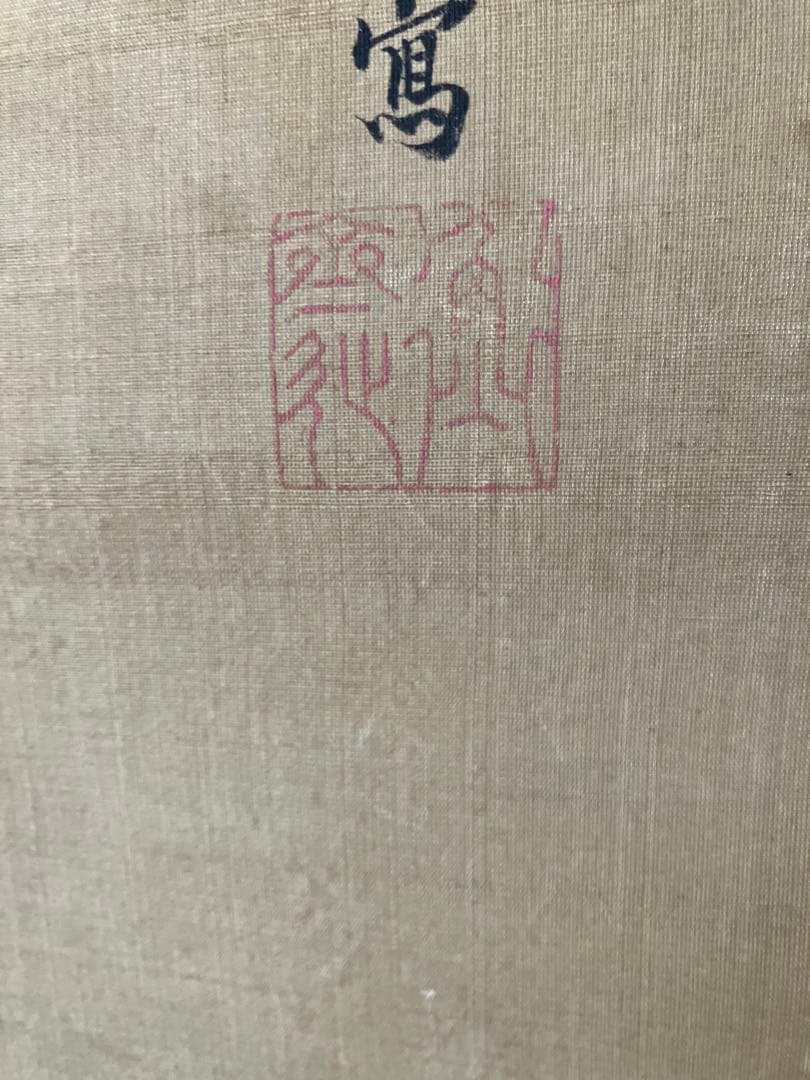 双鶴大幅掛軸