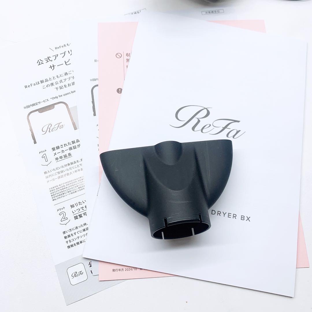 《新品同様⭐️付属品完備》 Refa リファ ビューティック ドライヤー BX