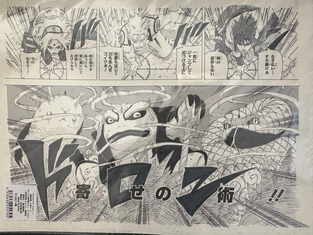【未開封美品】naruto 複製原画 ナルト NARUTO 複製原画 2枚セット