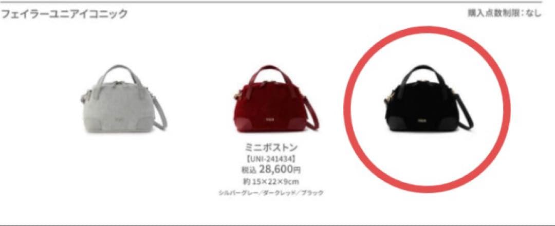フェイラー ユニアイコニック ミニボストン