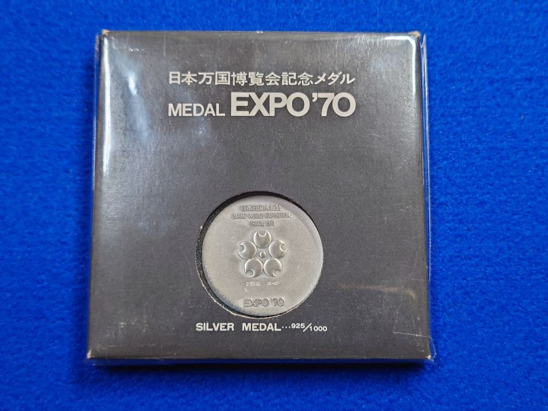 EXPO'70 銀メダル 　SILVER 925/1000