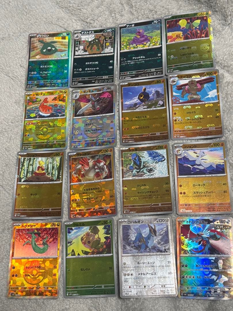 ポケカ　マスターボールミラー 63枚　まとめ売り　ダブり有