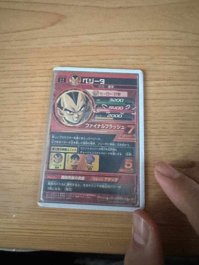 ドラゴンボールヒーローズ 引退 値下げ可能