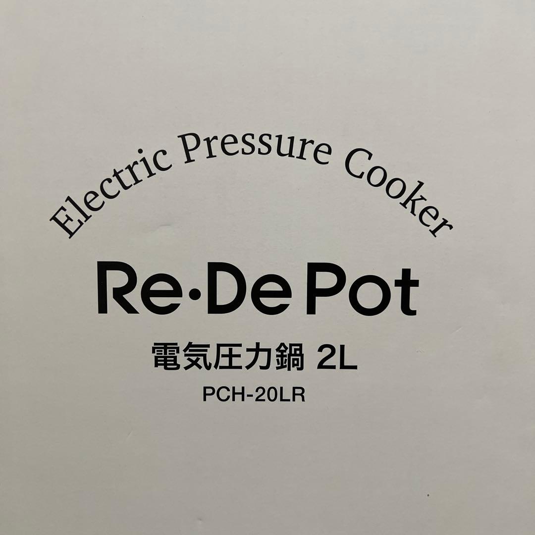 【新品未使用｜未開封】リデポット  電気圧力鍋 pch-20lr