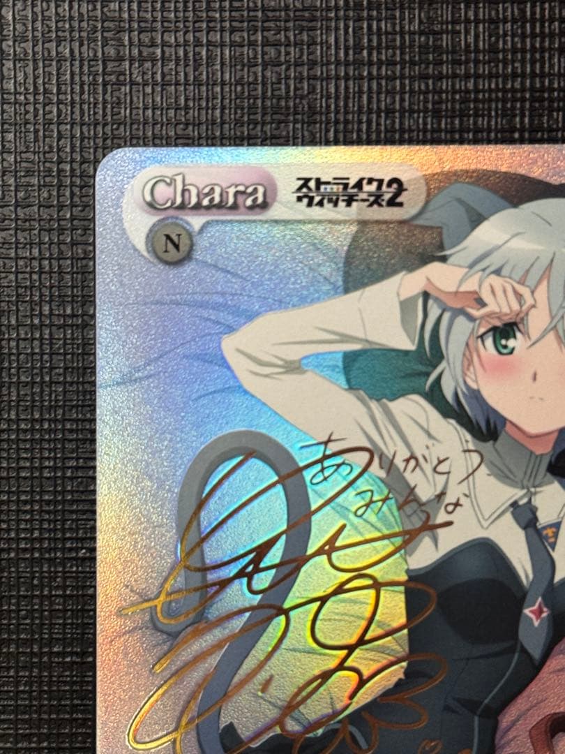 chaostcg ストライクウィッチーズ 寝そべる サーニャ SP サイン