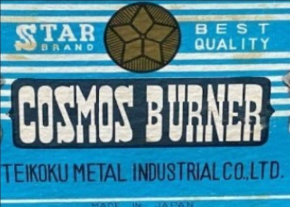 旧家収蔵 大正期 赤フリル ランプ 特殊バーナー構造