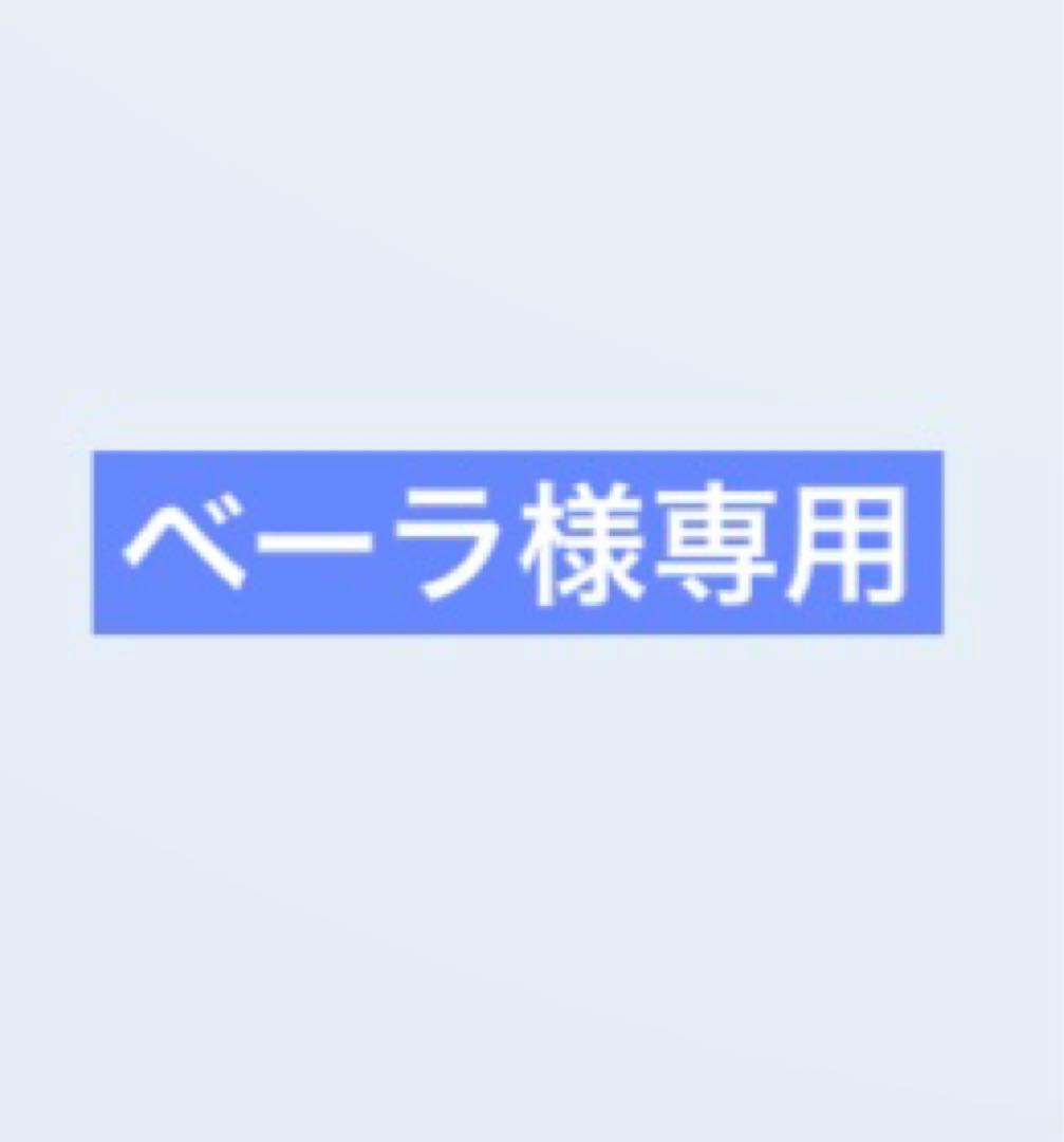 ベーラ