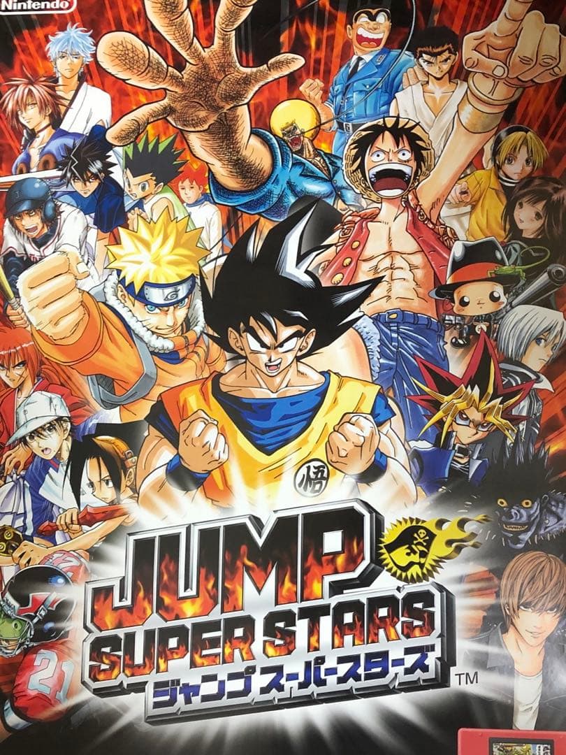 【非売品】ジャンプスーパースターズ ドラゴンボール 遊戯王 B2 ポスター