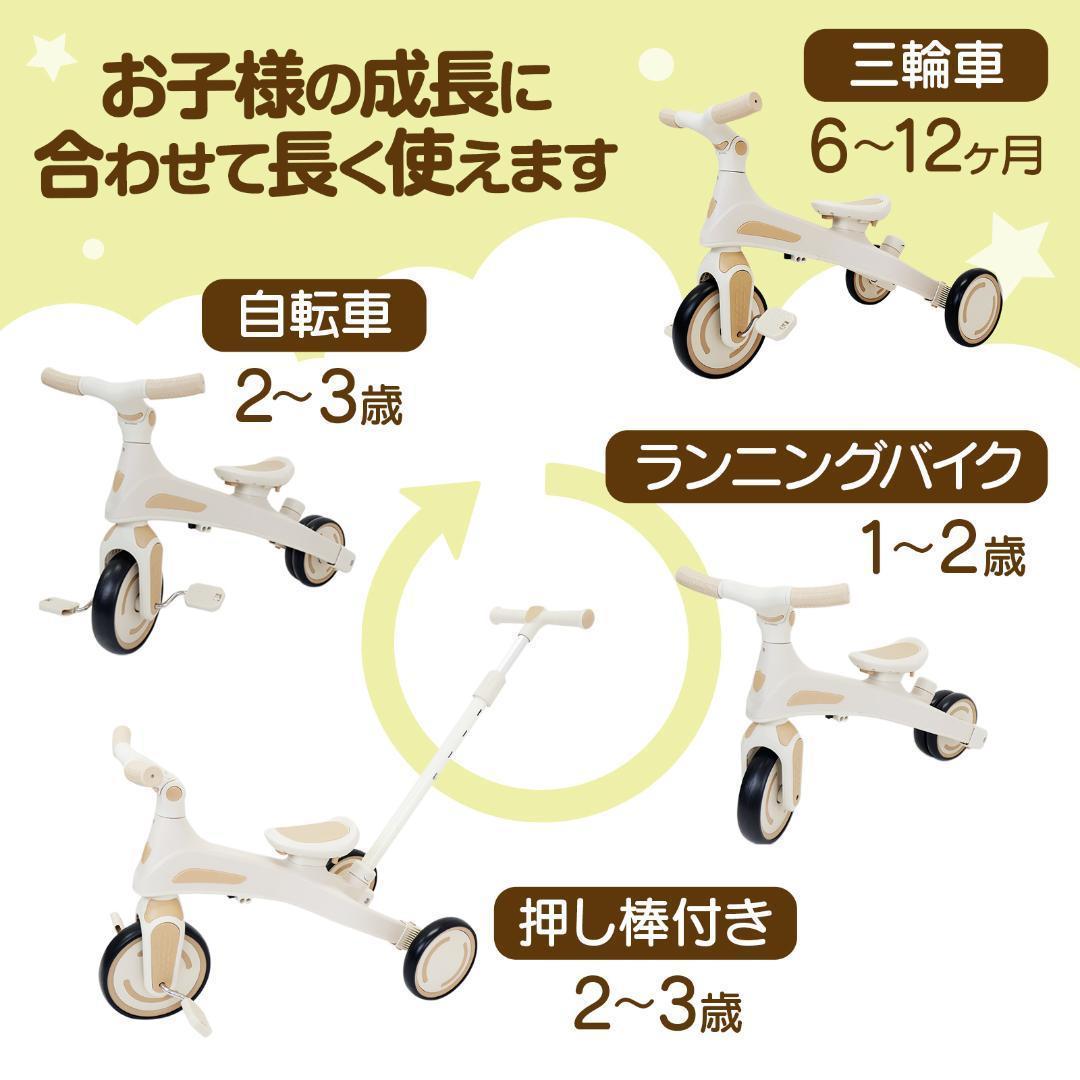 新品＊三輪車 手押し棒付き折りたたみ 7in1子供用 キッズバイク ベージュ