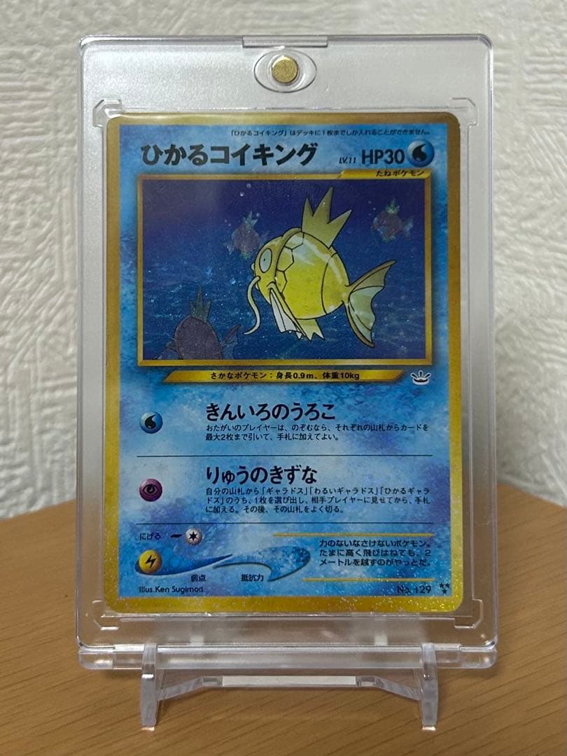 ひかるコイキング 旧裏　Neoシリーズ ポケモンカード