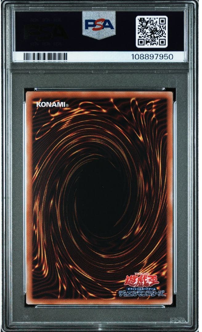 【PSA10】白魔女ディアベルゼ 断罪のディアベルスター 25thレア 連番