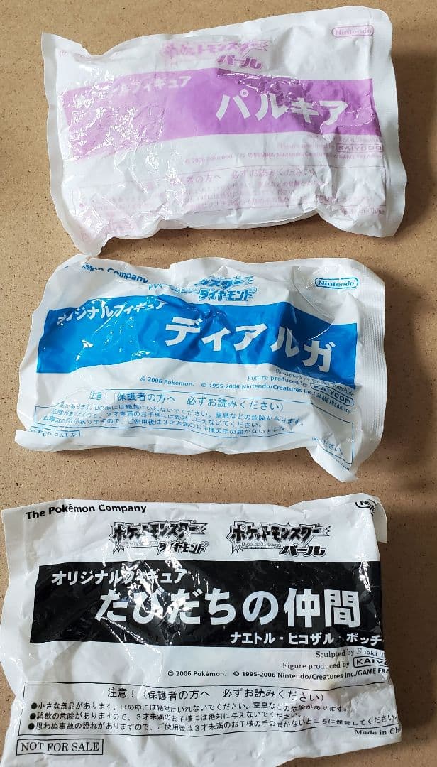 【未開封】ポケモン フィギュア 非売品 3点セット
