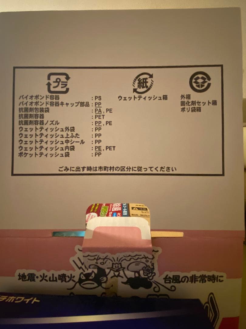 天使の器と手回し充電ラジオ