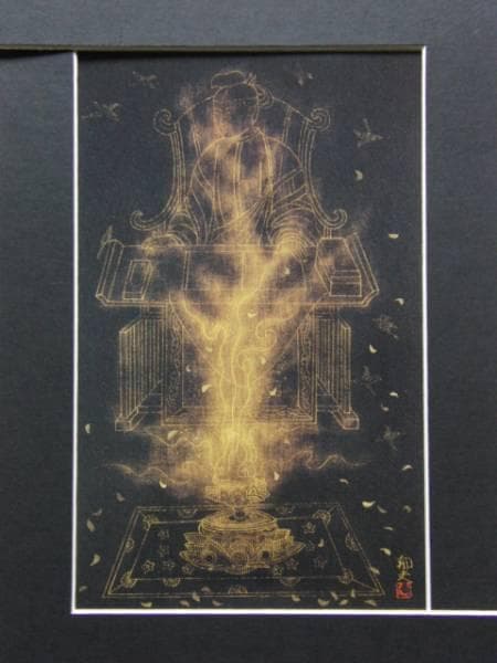 平山郁夫、Prince Umayado、超希少画集より、新品額装付